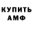 КОКАИН Fish Scale aviana Crump