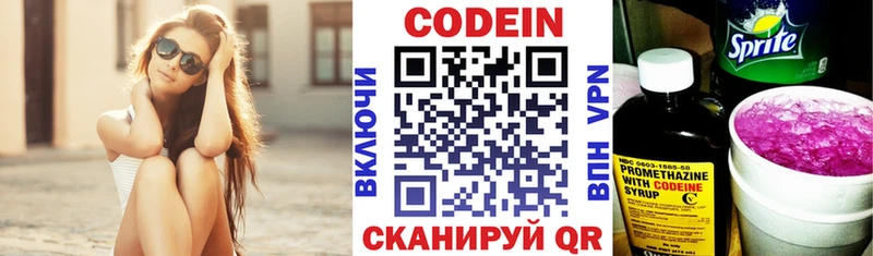 Кодеин напиток Lean (лин)  Ижевск 