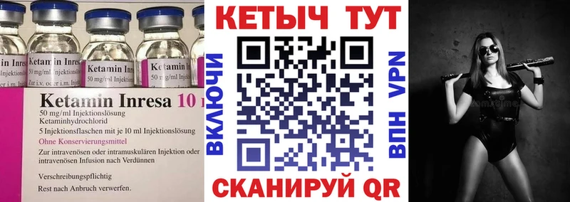 Кетамин VHQ Ижевск